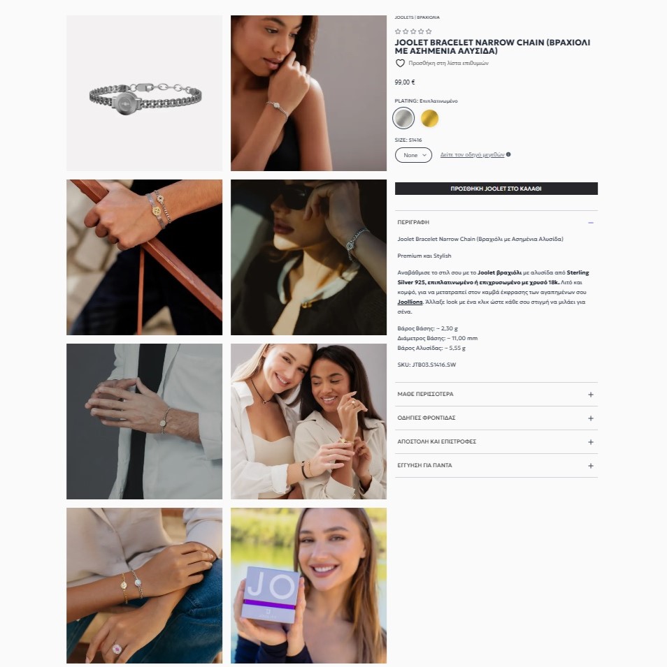 Ανακάλυψε τον Κόσμο των Joolets και διάλεξε τις βάσεις που θα αποτελούν τον καμβά σου, για να αναδείξεις πάνω τους τις καθημερινές σου εμπνεύσεις.